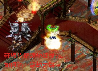 轩辕传奇渡劫征程:如何踏上渡劫之路 轩辕传奇渡劫征程:如何踏上渡劫之路