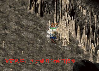 传奇私服:实力飙升的独门秘笈 传奇私服:实力飙升的独门秘笈