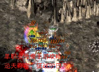 单职业传奇手游攻略:逆天夺宝,征战沙巴克 单职业传奇手游攻略:逆天夺宝,征战沙巴克