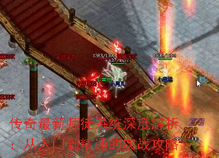 传奇最新师徒系统深度解析:从入门到精通的实战攻略 传奇最新师徒系统深度解析:从入门到精通的实战攻略