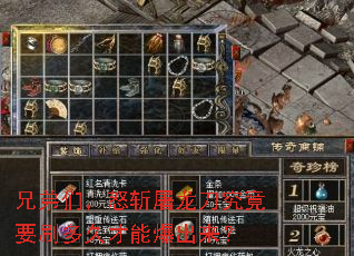 兄弟们,怒斩屠龙刀究竟要刷多久才能爆出来? 兄弟们,怒斩屠龙刀究竟要刷多久才能爆出来?