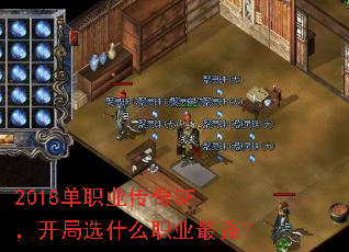 2018��ְҵ����SF������ѡʲôְҵ��ǿ��