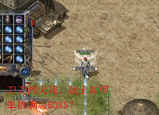 �����һ����սʿ��ε�������BOSS��