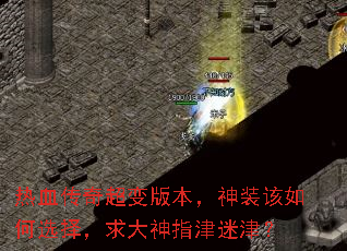 ��Ѫ���泬��汾����װ�����ѡ�������ָ���Խ�