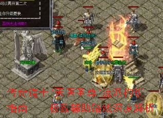 传奇道士 传奇道士