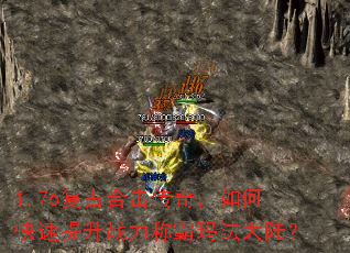 1.76���źϻ����棬��ο�������ս���ư��귨��½��