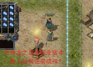 ������֮ŭ��ְҵ�汾��ɢ�������Ϯ����