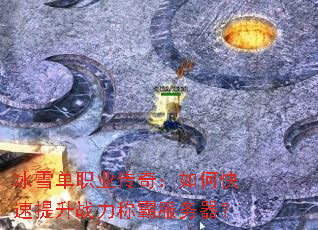 ��ѩ��ְҵ���棺��ο�������ս���ưԷ�������