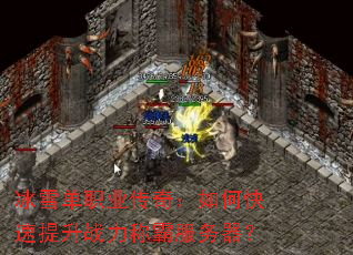 ��ѩ��ְҵ���棺��ο�������ս���ưԷ�������