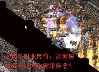 ��ѩ��ְҵ���棺��ο�������ս���ưԷ�������