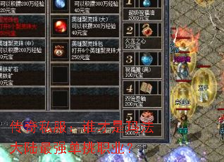 传奇私服:谁才是玛法大陆最强单挑职业? 传奇私服:谁才是玛法大陆最强单挑职业?