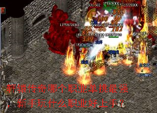 轩辕传奇哪个职业单挑最强,新手玩什么职业好上手? 轩辕传奇哪个职业单挑最强,新手玩什么职业好上手?