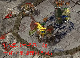 176׿Խ��Ʒ��սʿ��ε������¶�ħ��