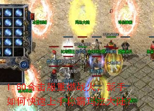 1.80�ϻ�����ȼս��������ο������ֳư��귨��½��