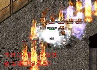 ����2˽�����߼����������ﱬ�ʸߣ�