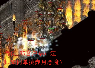 ����185�ͻ��ˣ���ʦ��ε������¶�ħ��