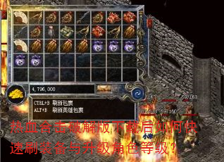 热血合击破解版下载后如何快速刷装备与升级角色等级? 热血合击破解版下载后如何快速刷装备与升级角色等级?