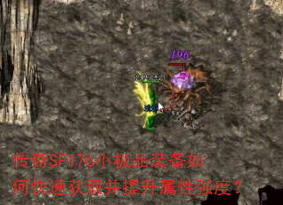 ����SF176С��Ʒװ����ο��ٻ�ȡ����������ǿ�ȣ�