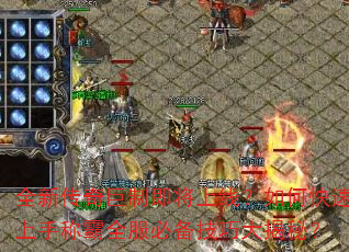 全新传奇巨制即将上线?如何快速上手称霸全服必备技巧大揭秘? 全新传奇巨制即将上线?如何快速上手称霸全服必备技巧大揭秘?