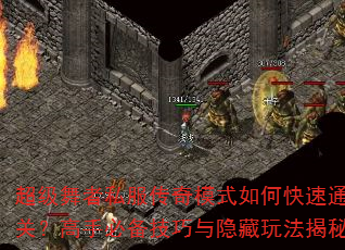 ��������˽������ģʽ��ο���ͨ�أ����ֱر������������淨����