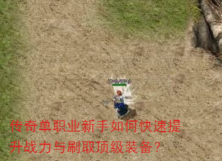 ���浥ְҵ������ο�������ս����ˢȡ����װ����