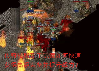 ����˽�����������ο��ٻ�ø߼�װ��������ս����