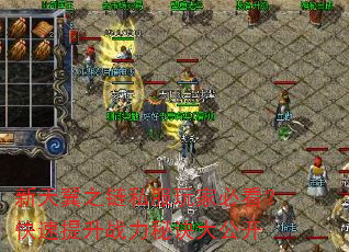 新天翼之链私服玩家必看?快速提升战力秘诀大公开 新天翼之链私服玩家必看?快速提升战力秘诀大公开