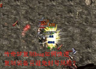 ����SF����bug��ο��ٸ���װ���ұ����ŷ��գ�