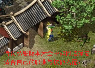 ����˽���汾��ȫ�����ѡ�����ʺ��Լ���ְҵ�뼼�ܴ��䣿