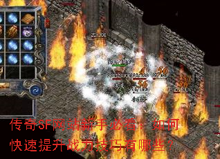 ����SF��վ���ֱؿ�����ο�������ս����������Щ��