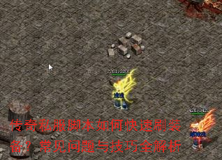 ����˽���ű���ο���ˢװ�������������뼼��ȫ����