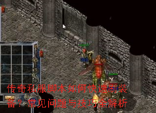 ����˽���ű���ο���ˢװ�������������뼼��ȫ����