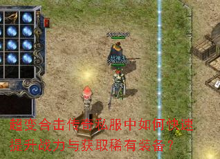 ����ϻ�����˽������ο�������ս�����ȡϡ��װ����