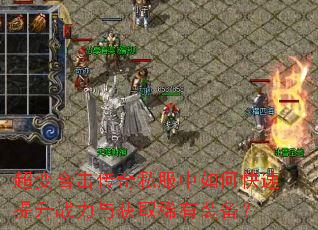 ����ϻ�����˽������ο�������ս�����ȡϡ��װ����