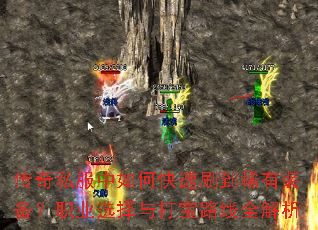 ����˽������ο���ˢ��ϡ��װ����ְҵѡ�����·��ȫ����