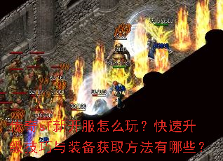 ����sf�¿�����ô�棿��������������װ����ȡ��������Щ��