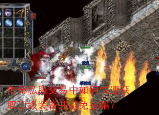 ����˽����������ο��ٻ�ȡ����װ�������ⱻƭ��