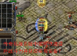 ����˽��ҳ������ο�������ս��������ȡϡ��װ����