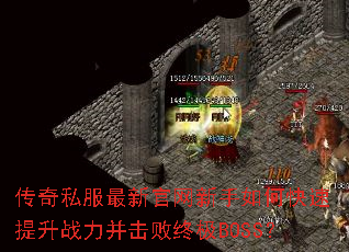 ����˽�����¹���������ο�������ս���������ռ�BOSS��