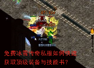 ��ѱ�ѩ����˽����ο��ٻ�ȡ����װ���뼼���飿