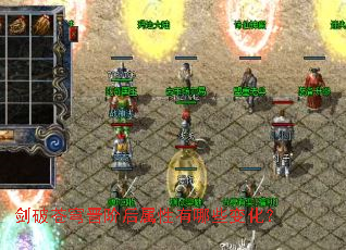 剑破苍穹晋阶后属性有哪些变化? 剑破苍穹晋阶后属性有哪些变化?