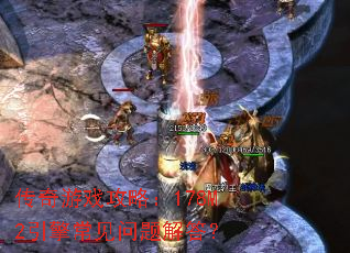 ������Ϸ���ԣ�178M2���泣��������