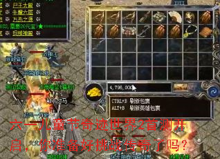 ��һ��ͯ���漣����2�ײ⿪������׼������ս��������