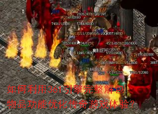 �������361�������������Ʒ�����Ż�������Ϸ���飿