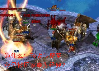 Ϊʲô1.76�洫�������Ա���ҷ�Ϊ���䣿