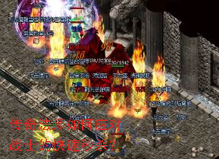 传奇法师如何应对战士的快速秒杀? 传奇法师如何应对战士的快速秒杀?