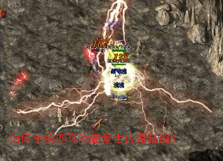 如何单枪匹马称霸复古传奇私服? 如何单枪匹马称霸复古传奇私服?