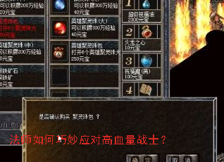 ��ʦ�������Ӧ�Ը�Ѫ��սʿ��