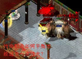 传奇职业如何平衡才能避免一家独大? 传奇职业如何平衡才能避免一家独大?