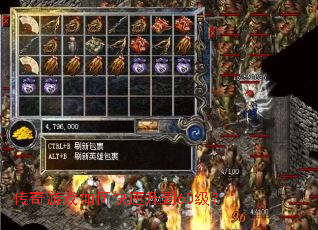 传奇游戏如何快速升到60级? 传奇游戏如何快速升到60级?